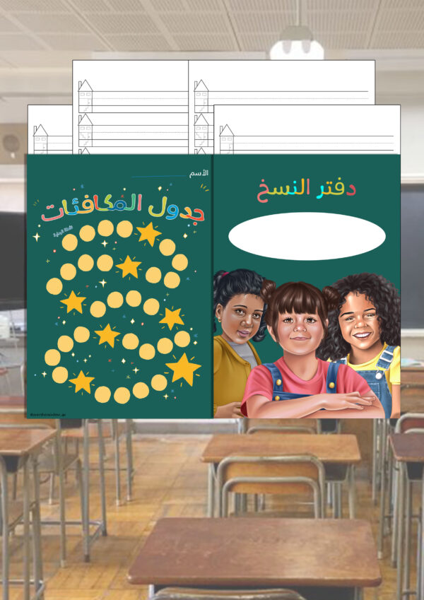 Arabic Handwriting Writing notebook for Girls